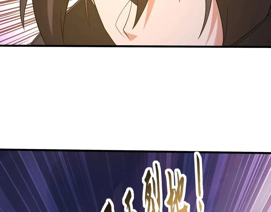 第208话 不周山！死神之域！ 第70页