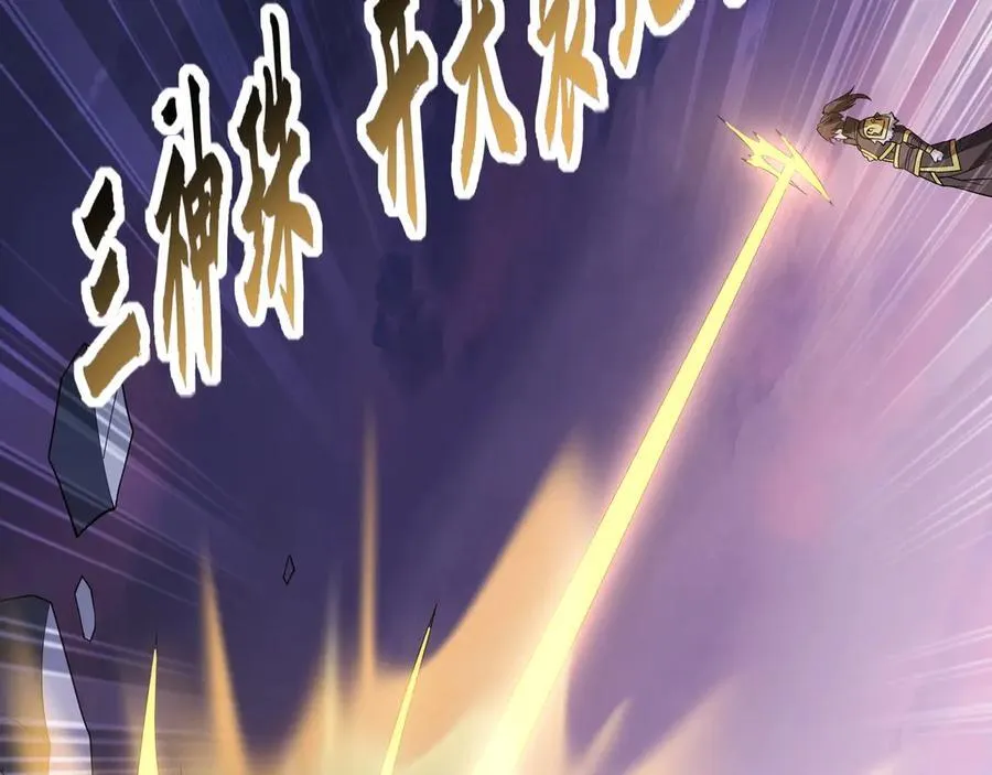 第208话 不周山！死神之域！ 第71页