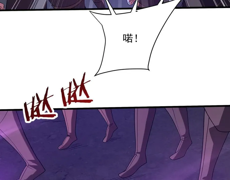 第208话 不周山！死神之域！ 第76页