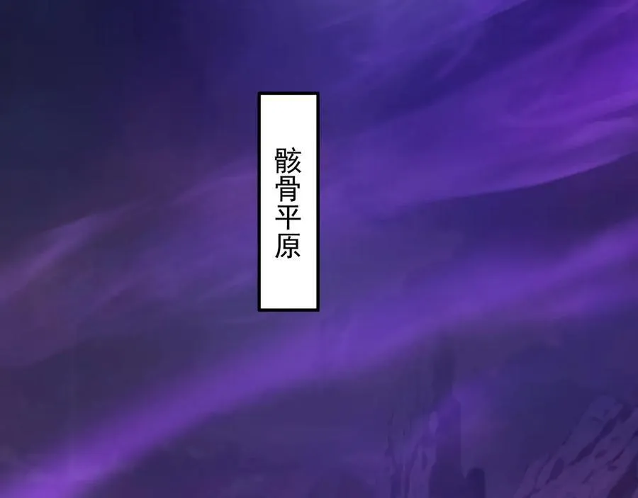 第208话 不周山！死神之域！ 第78页