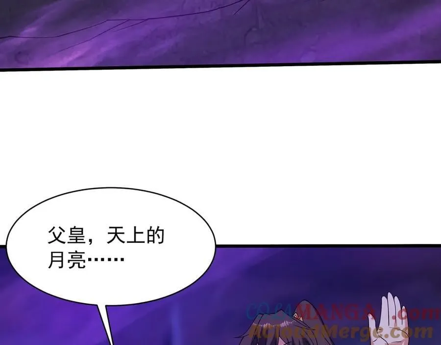 第208话 不周山！死神之域！ 第81页