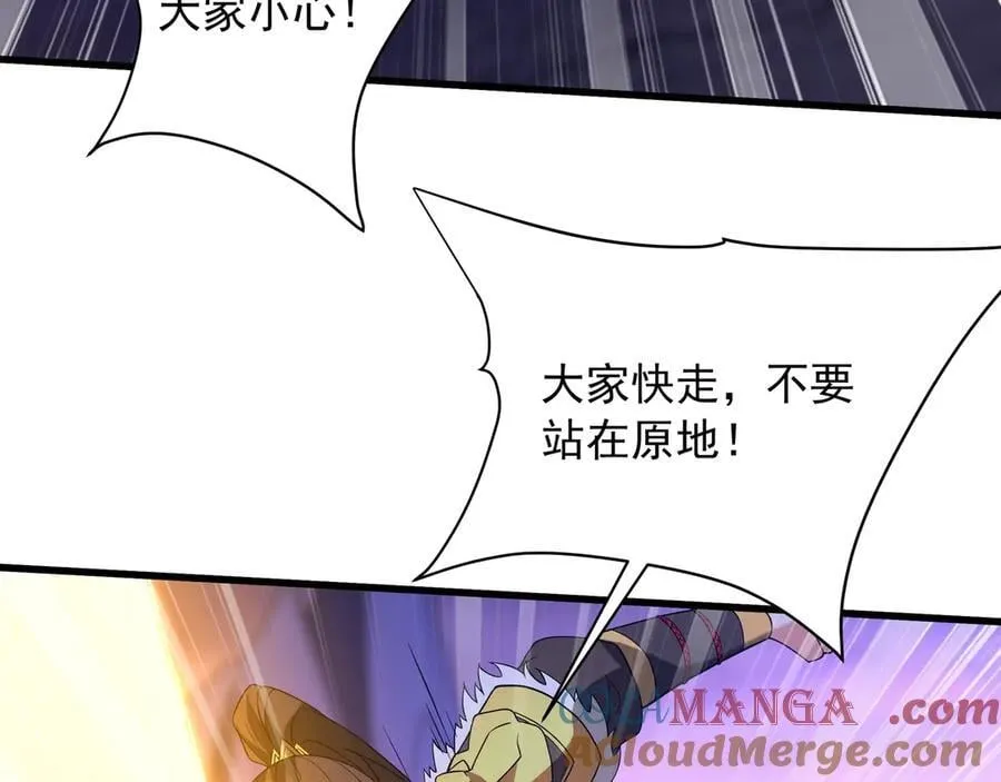 第208话 不周山！死神之域！ 第89页