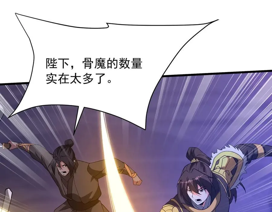 第208话 不周山！死神之域！ 第94页