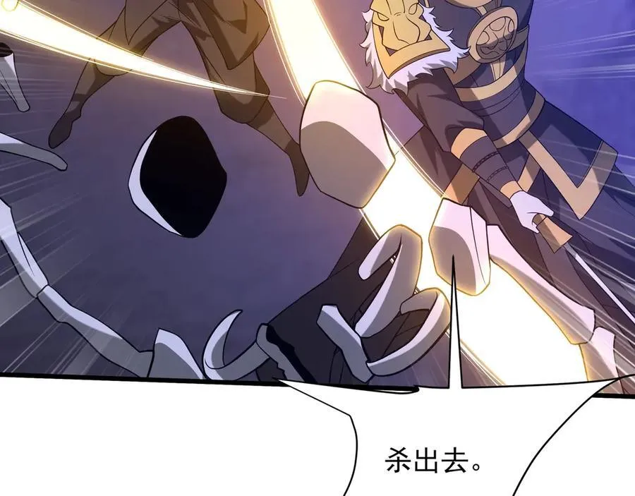 第208话 不周山！死神之域！ 第95页