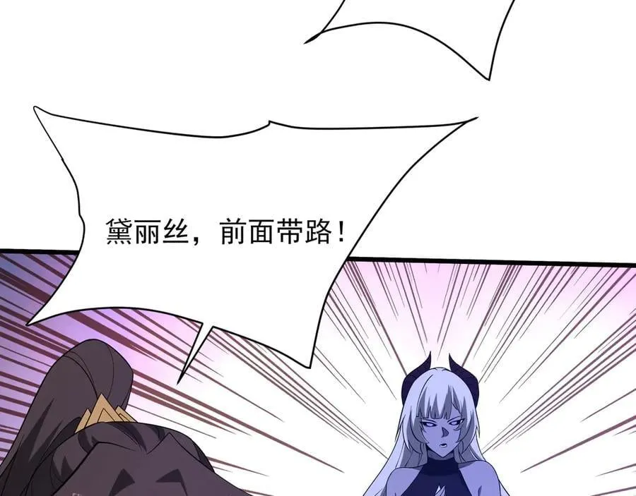 第208话 不周山！死神之域！ 第96页