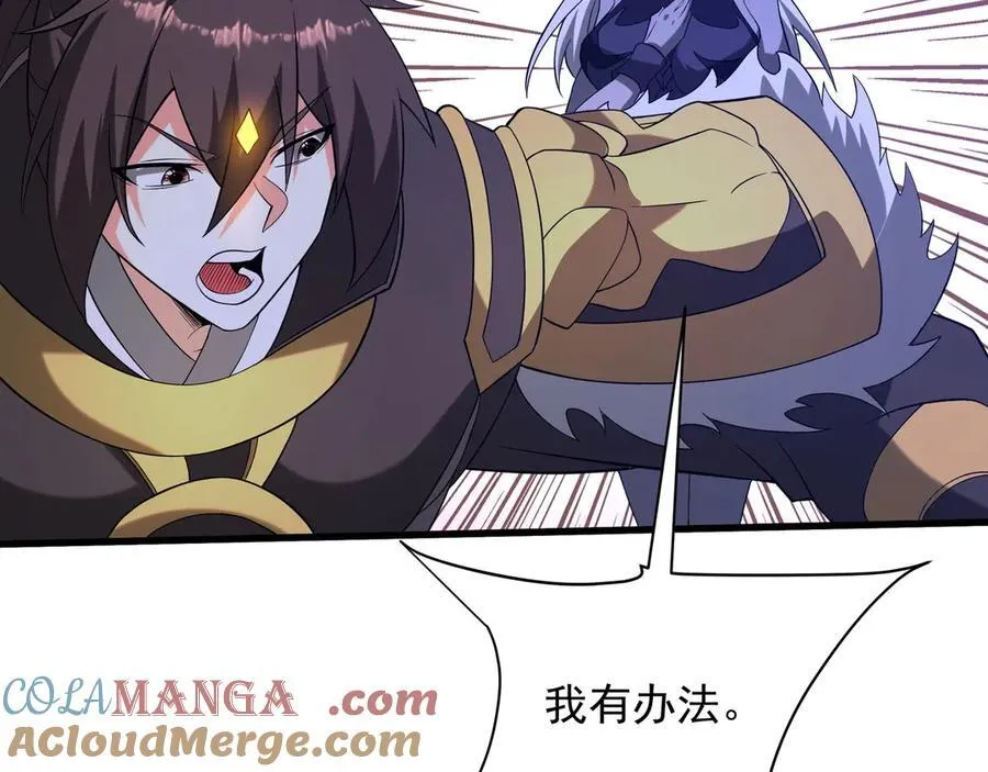 第208话 不周山！死神之域！ 第97页
