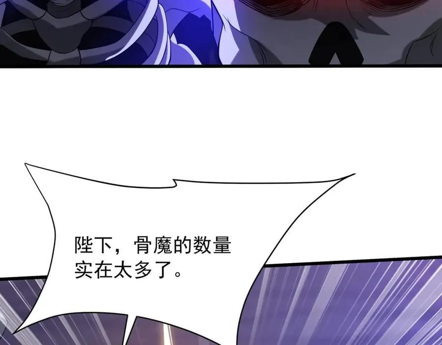 第209话 迷幻！死神之域的迷途！ 第3页
