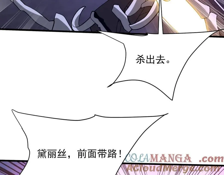 第209话 迷幻！死神之域的迷途！ 第5页