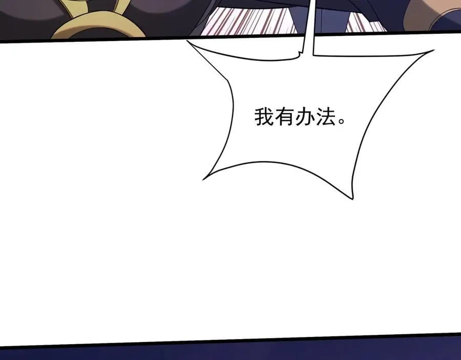 第209话 迷幻！死神之域的迷途！ 第7页