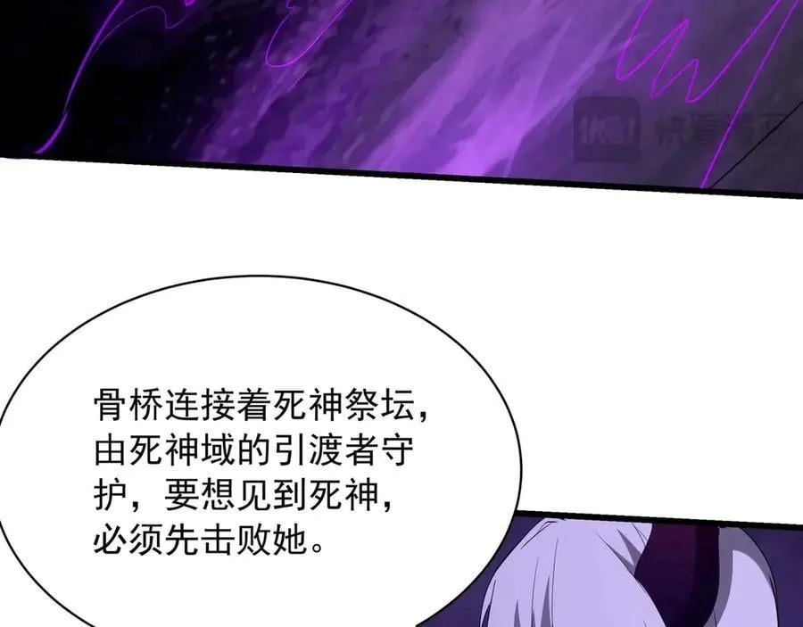 第209话 迷幻！死神之域的迷途！ 第23页