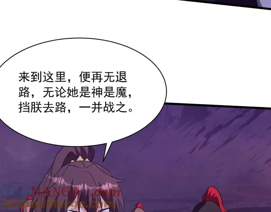 第209话 迷幻！死神之域的迷途！ 第25页