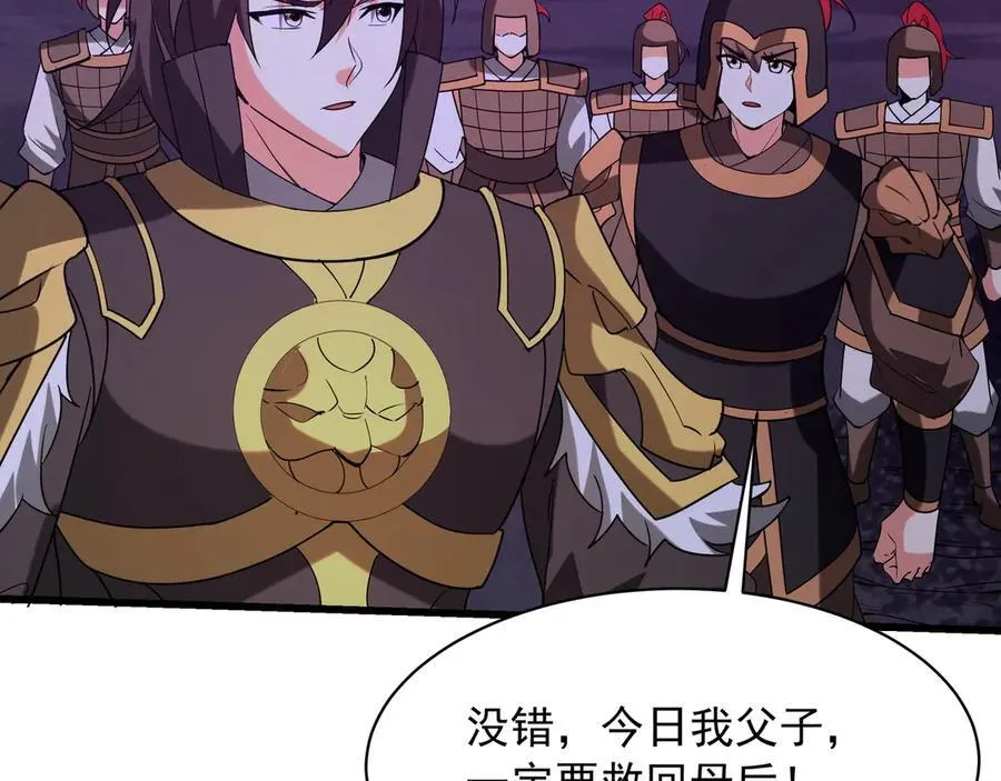 第209话 迷幻！死神之域的迷途！ 第26页