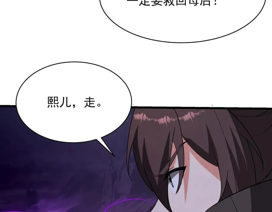 第209话 迷幻！死神之域的迷途！ 第27页