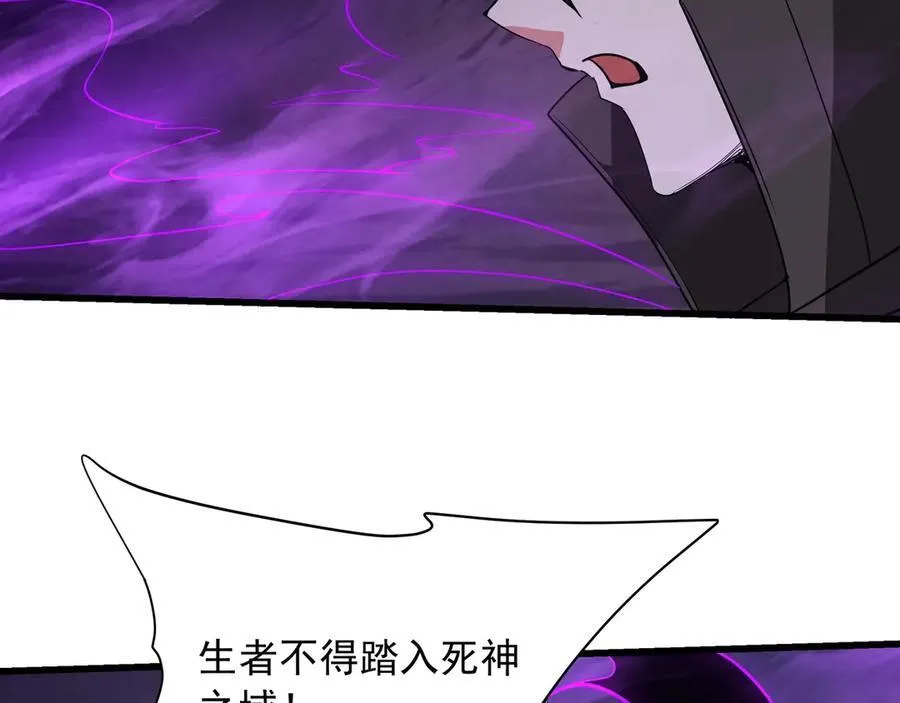 第209话 迷幻！死神之域的迷途！ 第28页