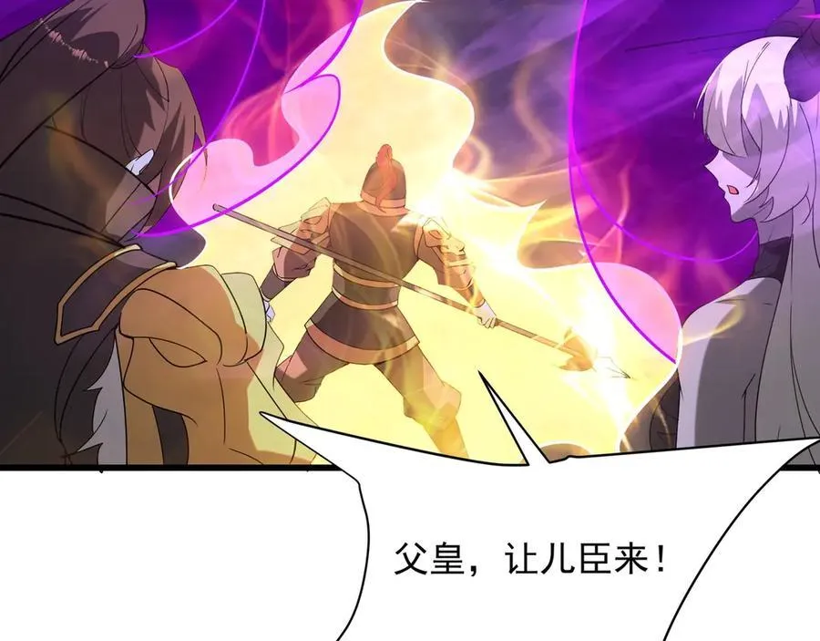 第209话 迷幻！死神之域的迷途！ 第31页