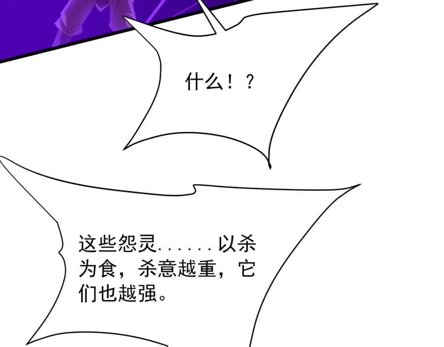 第209话 迷幻！死神之域的迷途！ 第38页