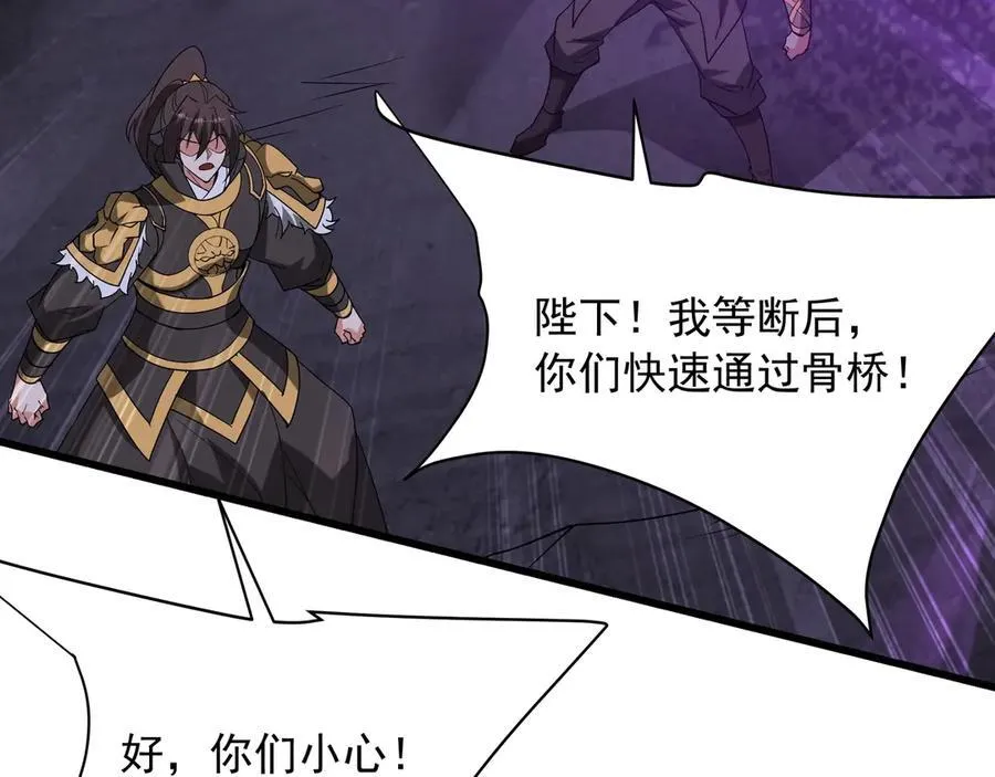 第209话 迷幻！死神之域的迷途！ 第44页