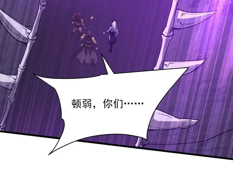 第209话 迷幻！死神之域的迷途！ 第47页
