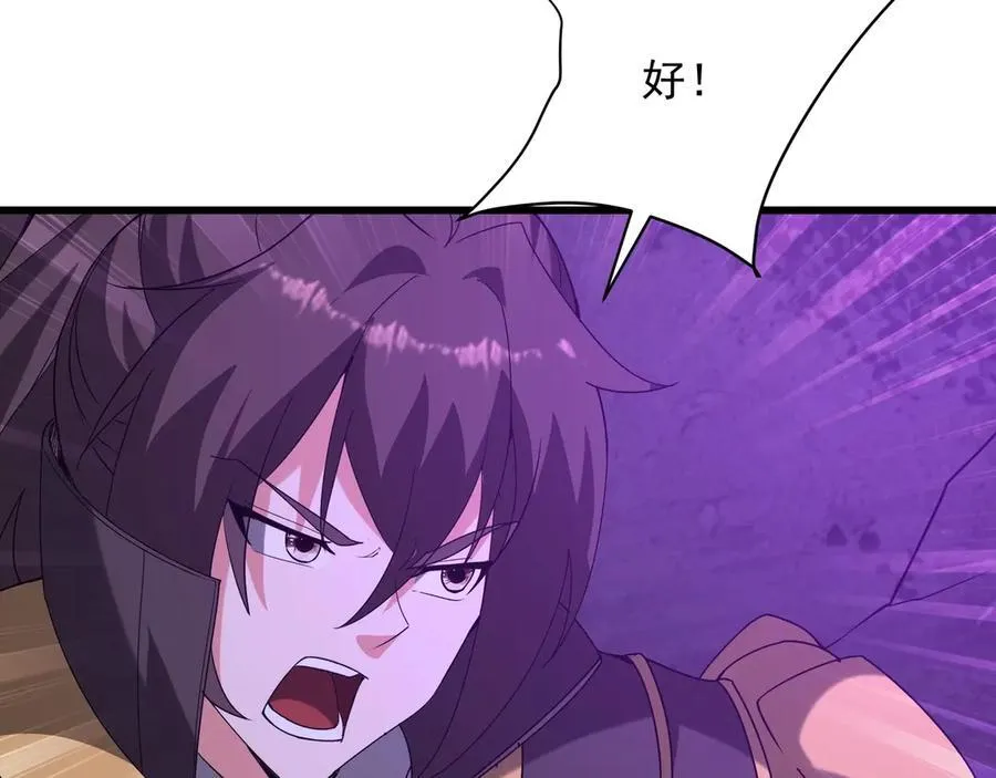 第209话 迷幻！死神之域的迷途！ 第50页