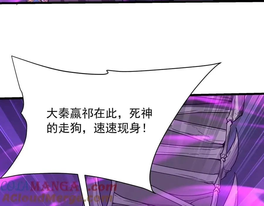 第209话 迷幻！死神之域的迷途！ 第57页
