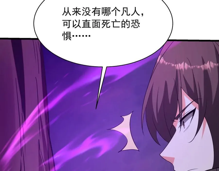 第209话 迷幻！死神之域的迷途！ 第60页