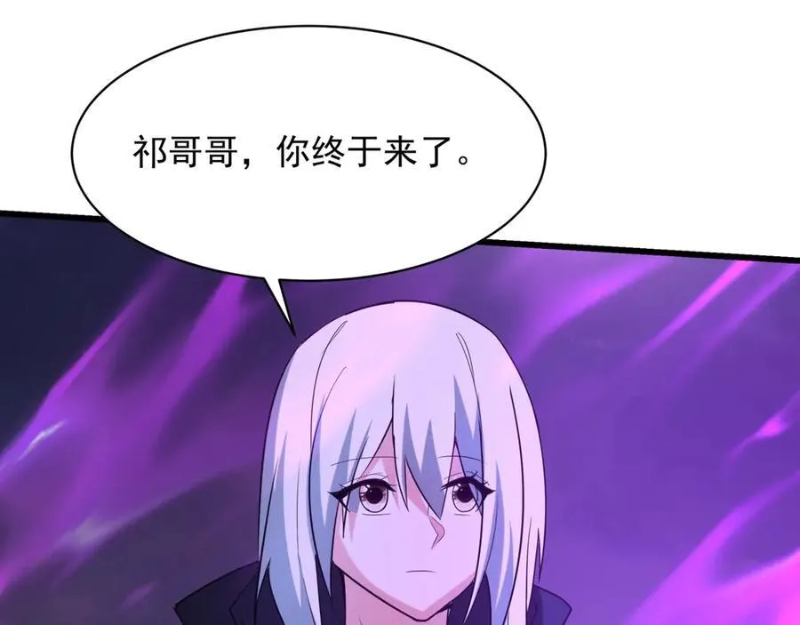 第209话 迷幻！死神之域的迷途！ 第62页