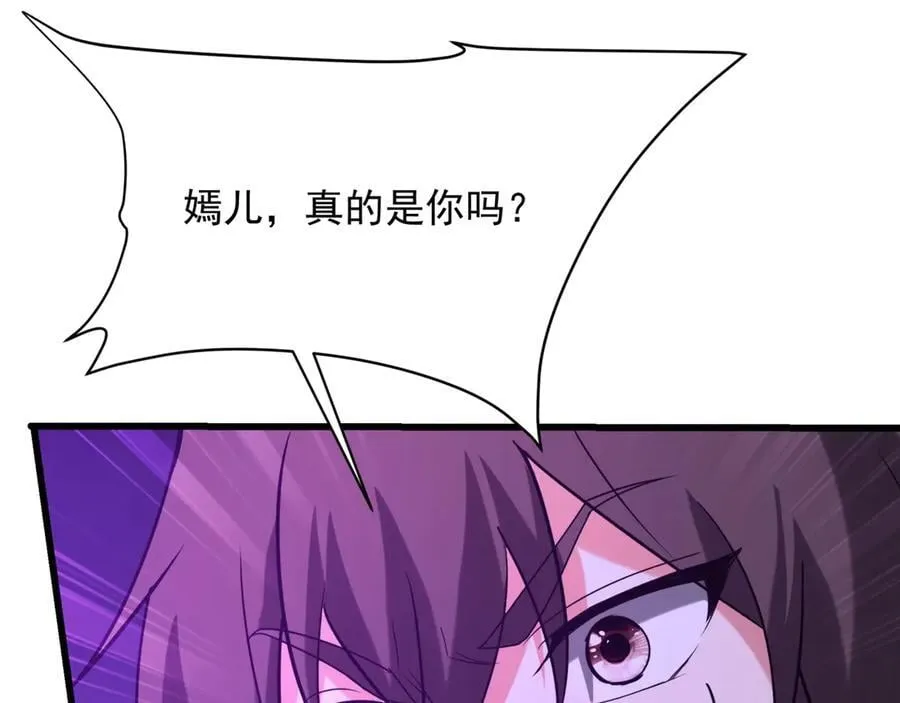 第209话 迷幻！死神之域的迷途！ 第64页