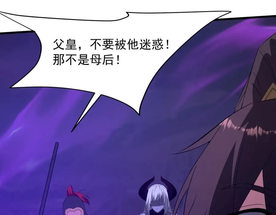 第209话 迷幻！死神之域的迷途！ 第68页