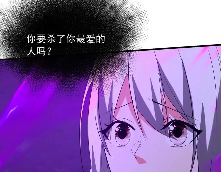 第209话 迷幻！死神之域的迷途！ 第76页