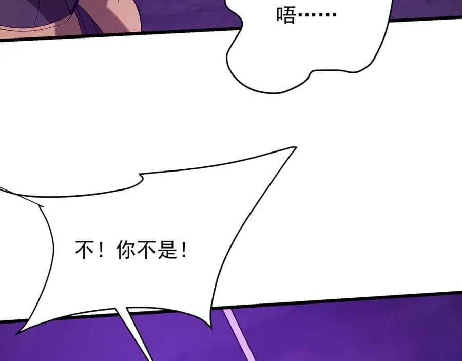 第209话 迷幻！死神之域的迷途！ 第79页