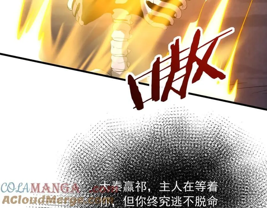 第209话 迷幻！死神之域的迷途！ 第89页
