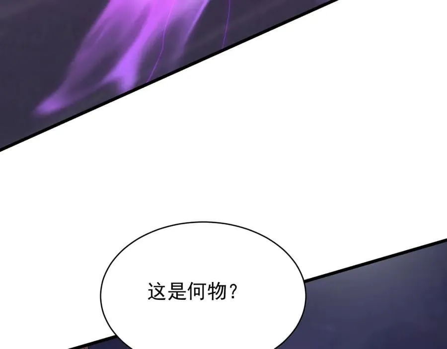 第209话 迷幻！死神之域的迷途！ 第92页