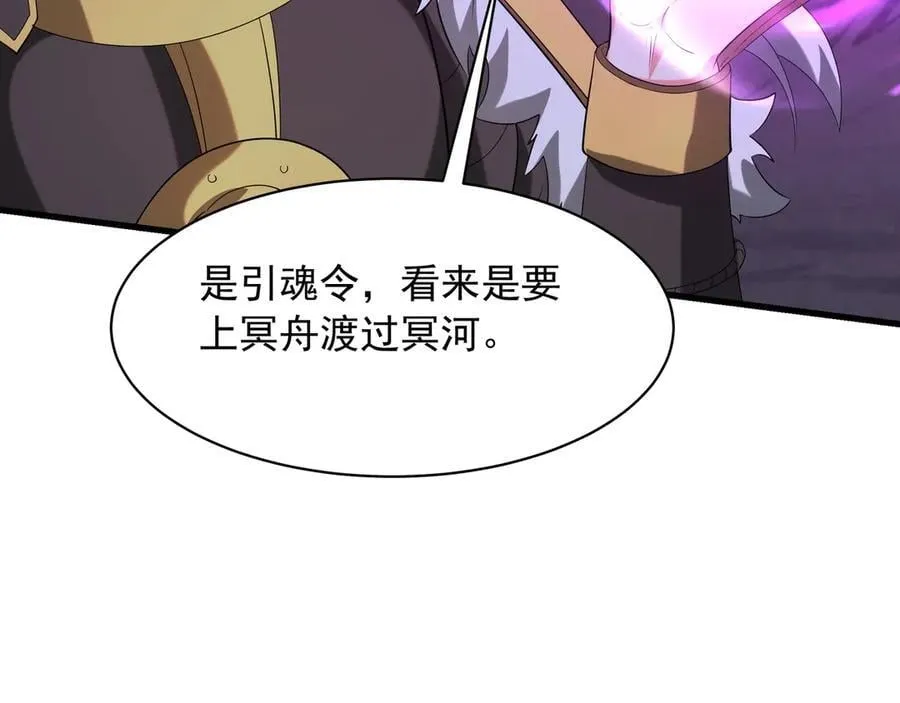 第209话 迷幻！死神之域的迷途！ 第94页