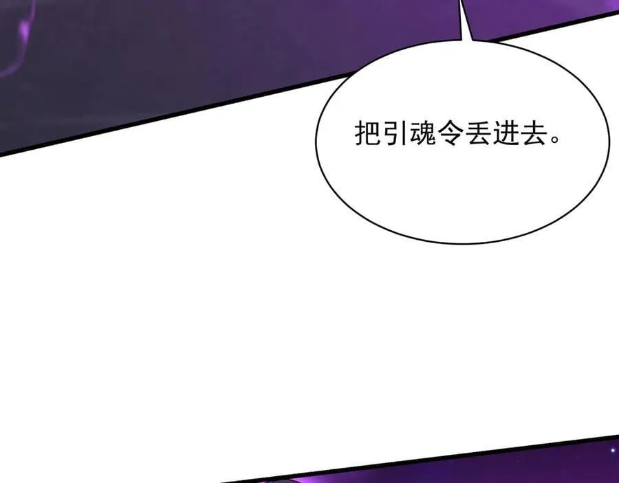 第209话 迷幻！死神之域的迷途！ 第98页
