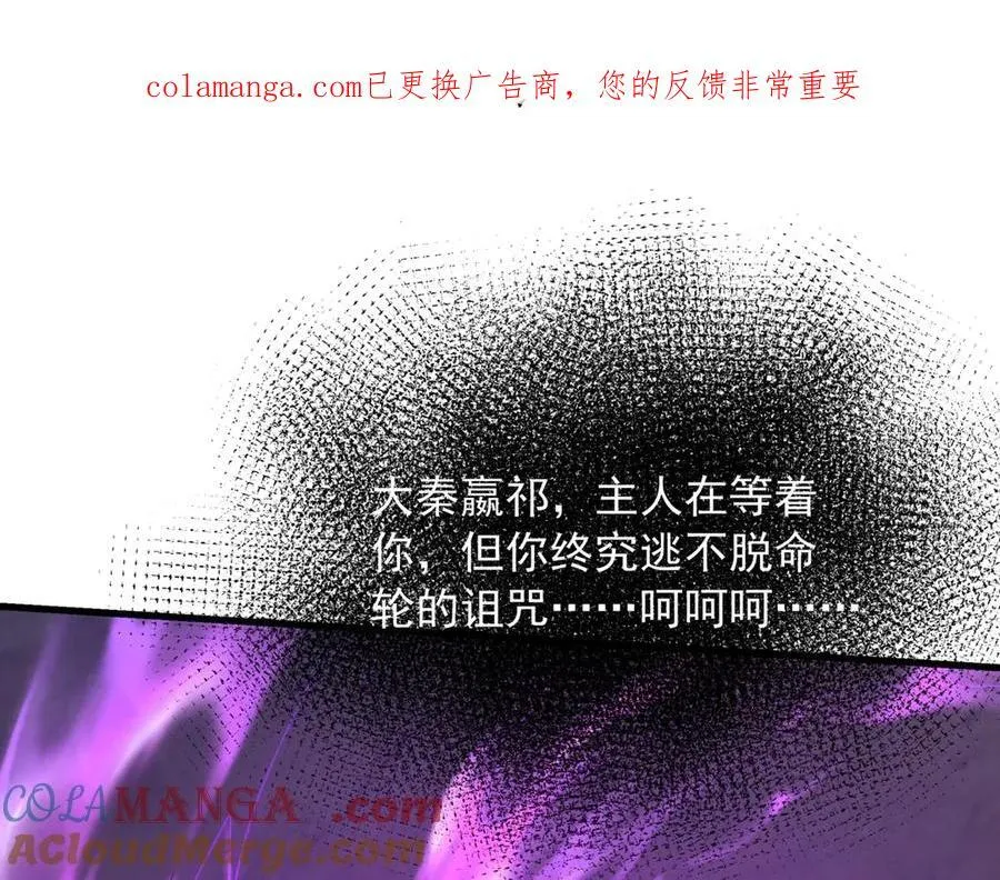 第209话 迷幻！死神之域的迷途！ 第101页