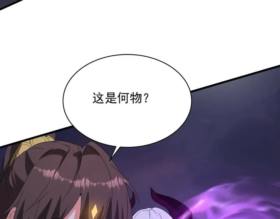 第210话 枉死城重现！嫣儿我来了！ 第4页