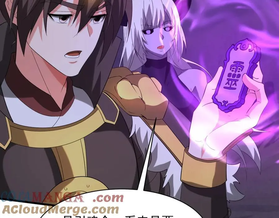 第210话 枉死城重现！嫣儿我来了！ 第5页
