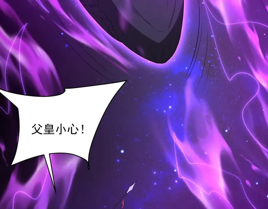 第210话 枉死城重现！嫣儿我来了！ 第8页