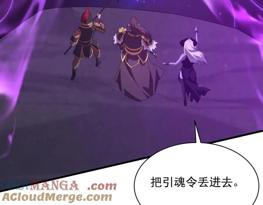第210话 枉死城重现！嫣儿我来了！ 第9页