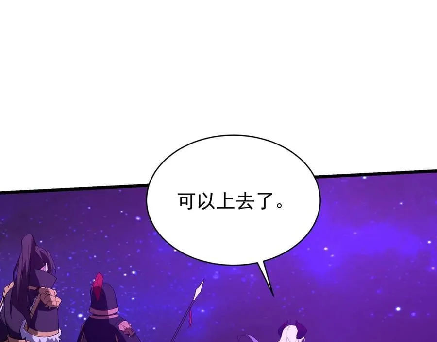 第210话 枉死城重现！嫣儿我来了！ 第18页
