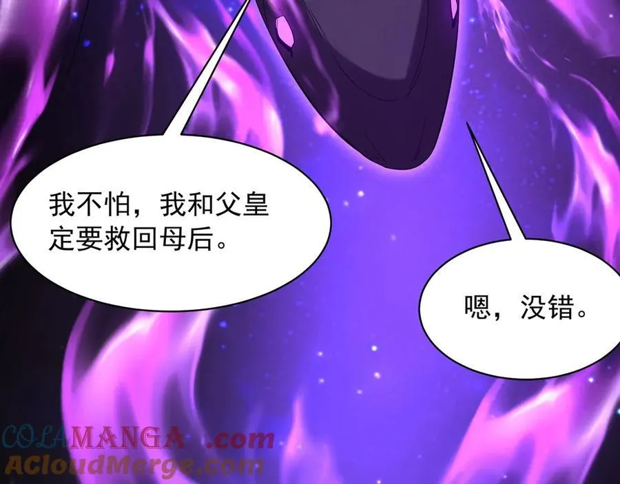 第210话 枉死城重现！嫣儿我来了！ 第21页