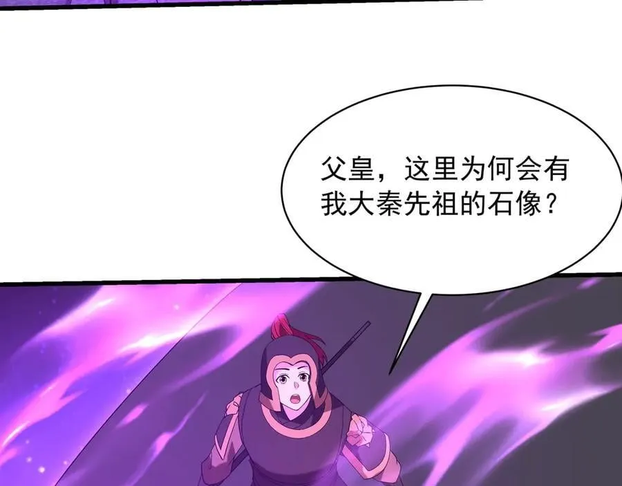 第210话 枉死城重现！嫣儿我来了！ 第27页