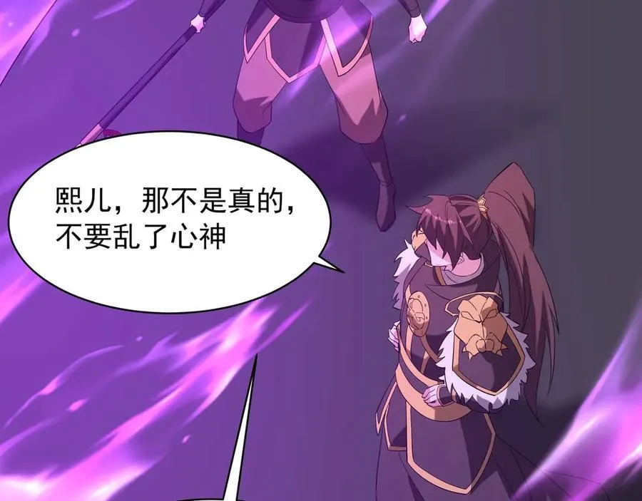 第210话 枉死城重现！嫣儿我来了！ 第28页