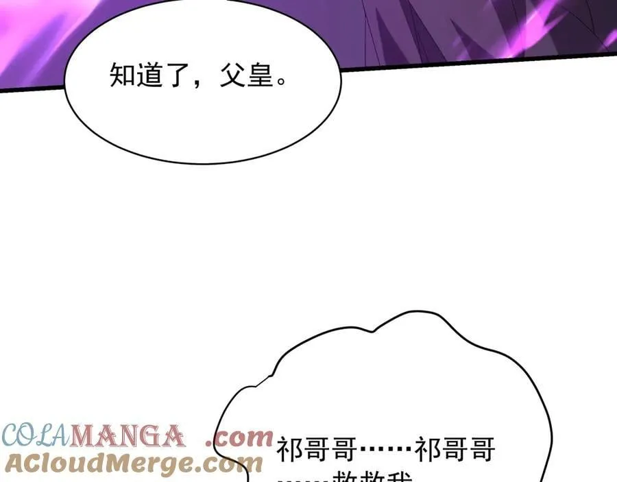 第210话 枉死城重现！嫣儿我来了！ 第29页