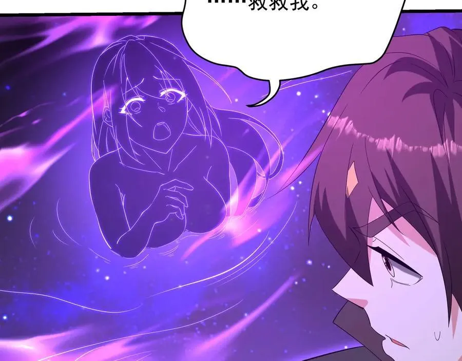 第210话 枉死城重现！嫣儿我来了！ 第30页