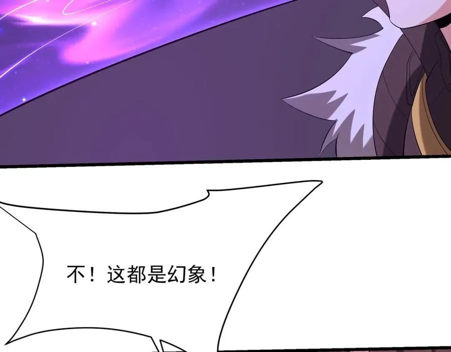 第210话 枉死城重现！嫣儿我来了！ 第31页