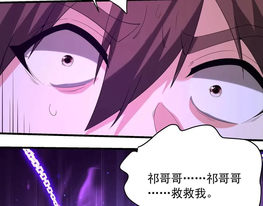 第210话 枉死城重现！嫣儿我来了！ 第32页