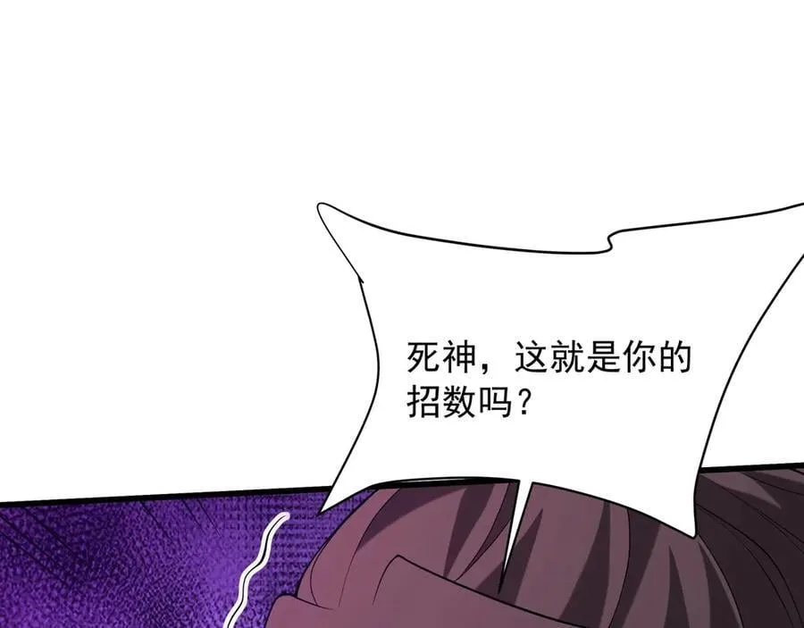 第210话 枉死城重现！嫣儿我来了！ 第35页