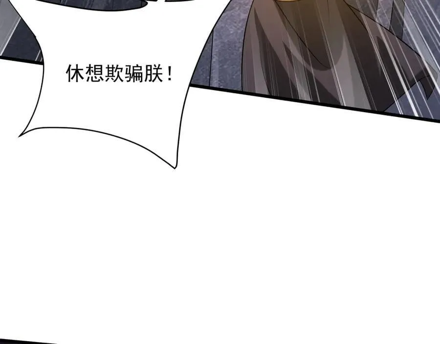第210话 枉死城重现！嫣儿我来了！ 第40页