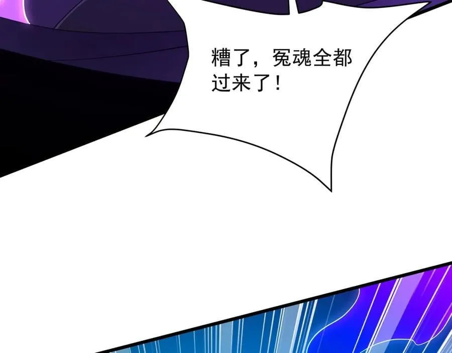 第210话 枉死城重现！嫣儿我来了！ 第43页